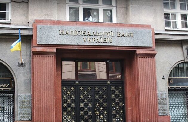 National Bank of Ukraine 1
