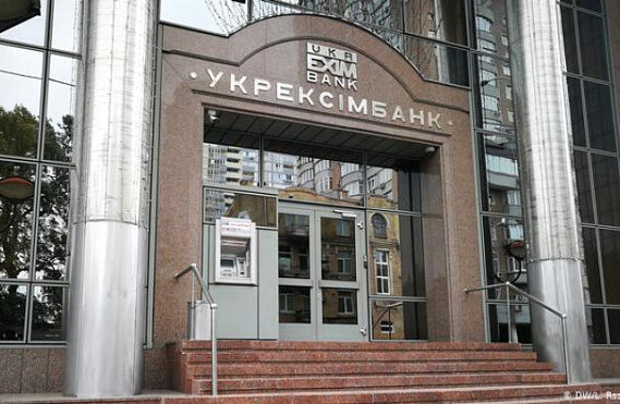 Укрексімбанк 2