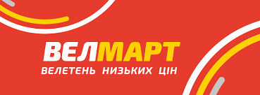 Chain on stores “Velmart” 1