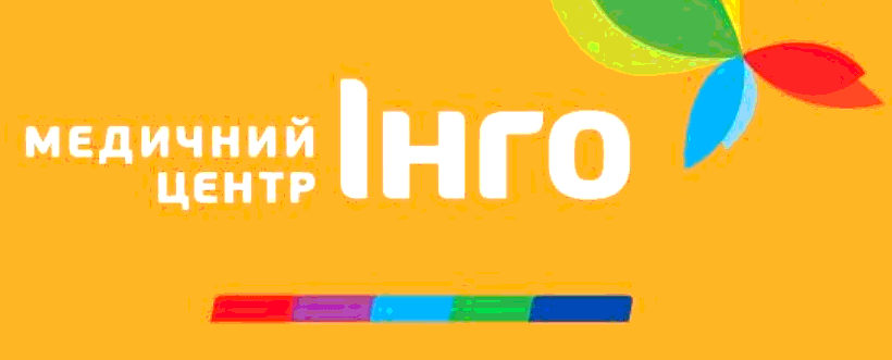 Медичний центр ІНГО 1